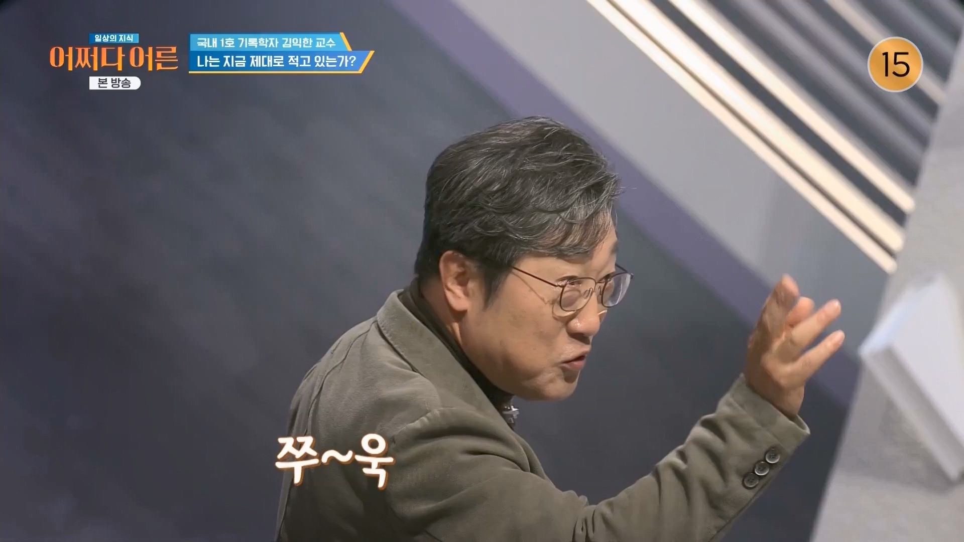 어쩌다 어른.E47.240312p.WANNA.mp4_20240313_202211.744.jpg