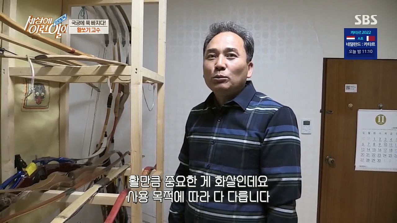 순간포착 세상에 이런일이.E1207.221130p.H264-F1RST.mp4_20221130_194251.483.jpg