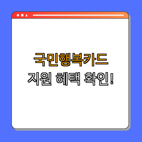경기도 평택시 국민행복카드 ｜ 임신지원 ｜ 임산부지원 ｜ 육아지원 ｜ 정부복지카드 ｜ 총정리