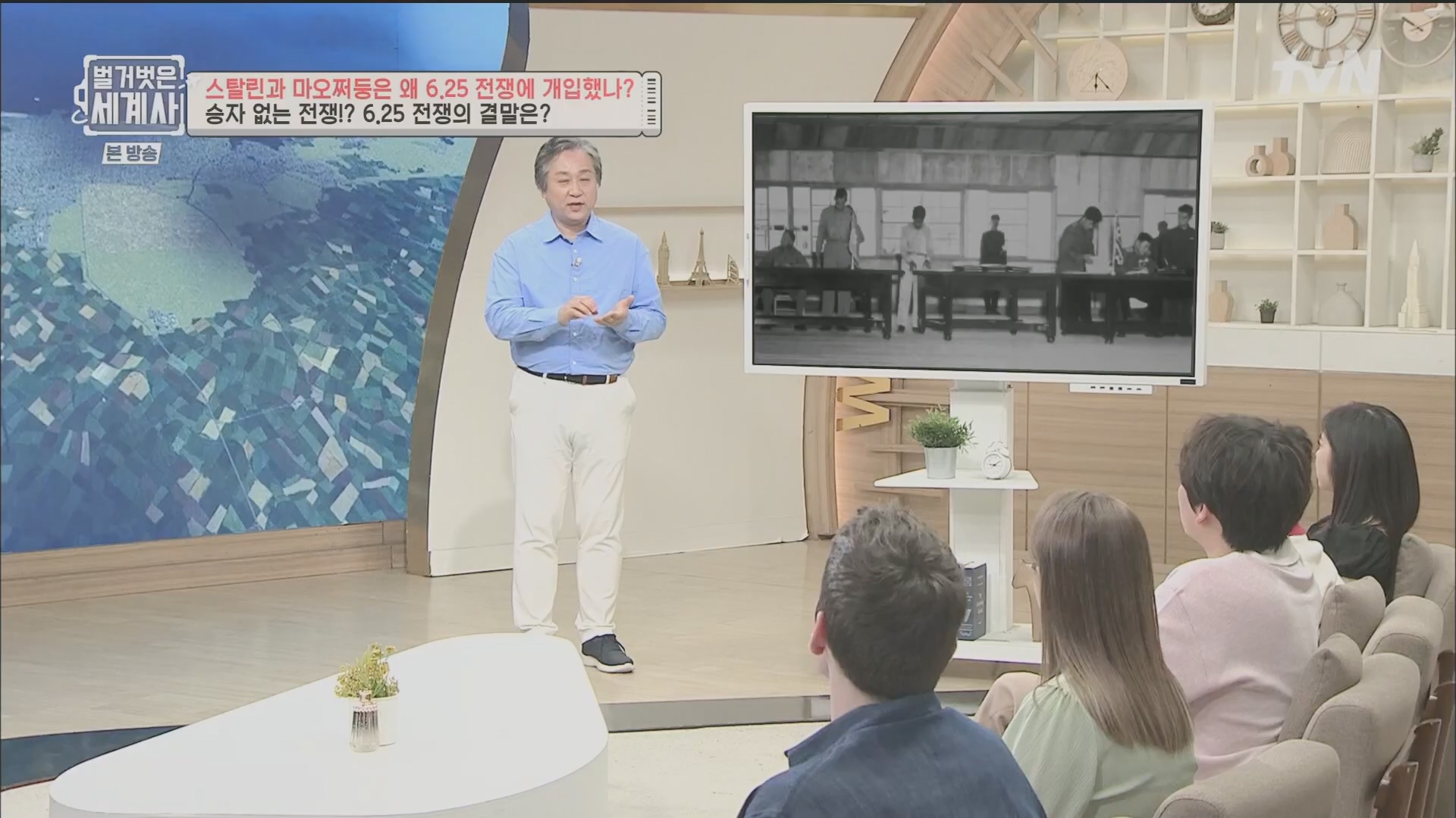 벌거벗은 세계사.E114.230829p.H264-F1RST.mp4_20240302_173312.284.jpg