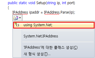 [그림 8] 인텔리센스 기능으로 using 문 추가