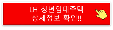 민간임대아파트 완벽 가이드: 신청부터 대출 활용까지