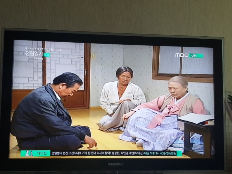 전원일기 나레이션 전원일기 834화 46