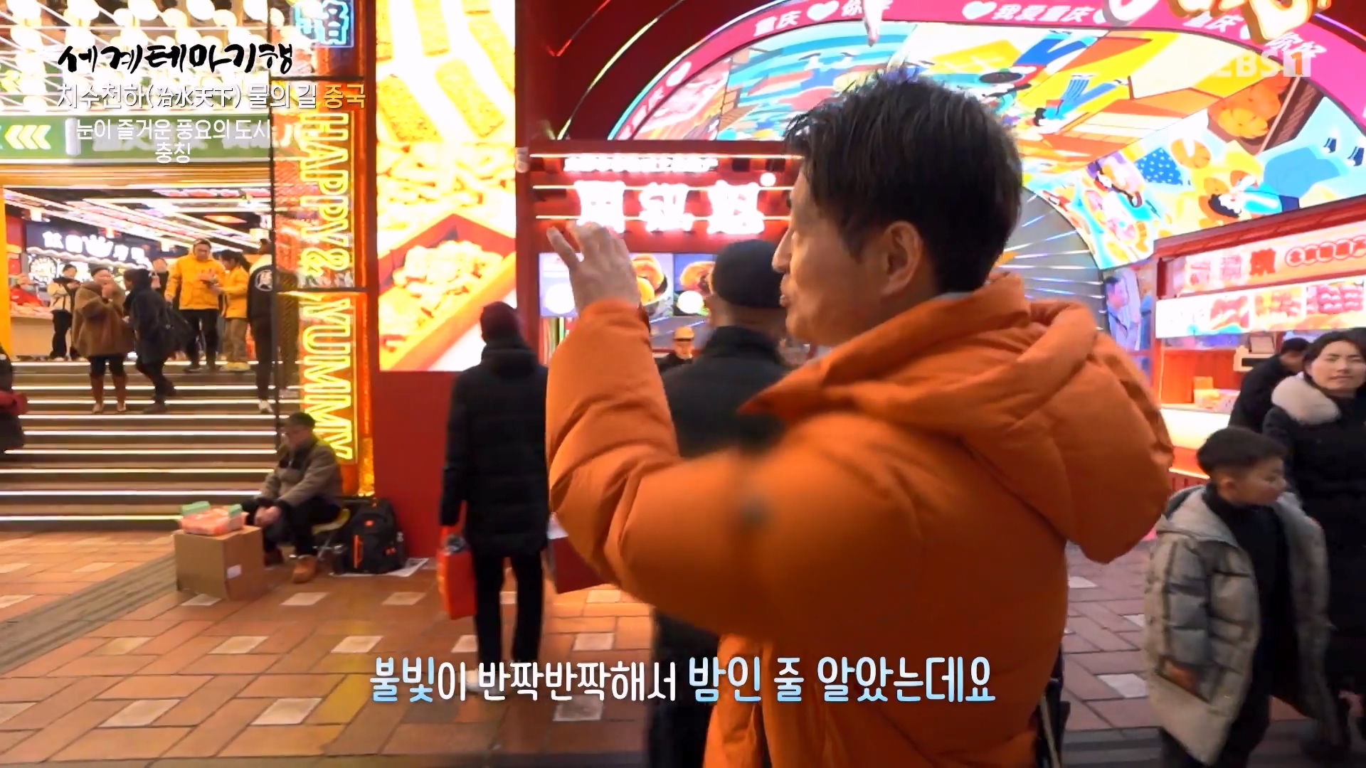 세계테마기행 240313 치수천하(治水天下) 물의 길, 중국 -하늘이 내린 땅, 천부지국(天府之國)0p.mp4_20240515_151858.344.jpg