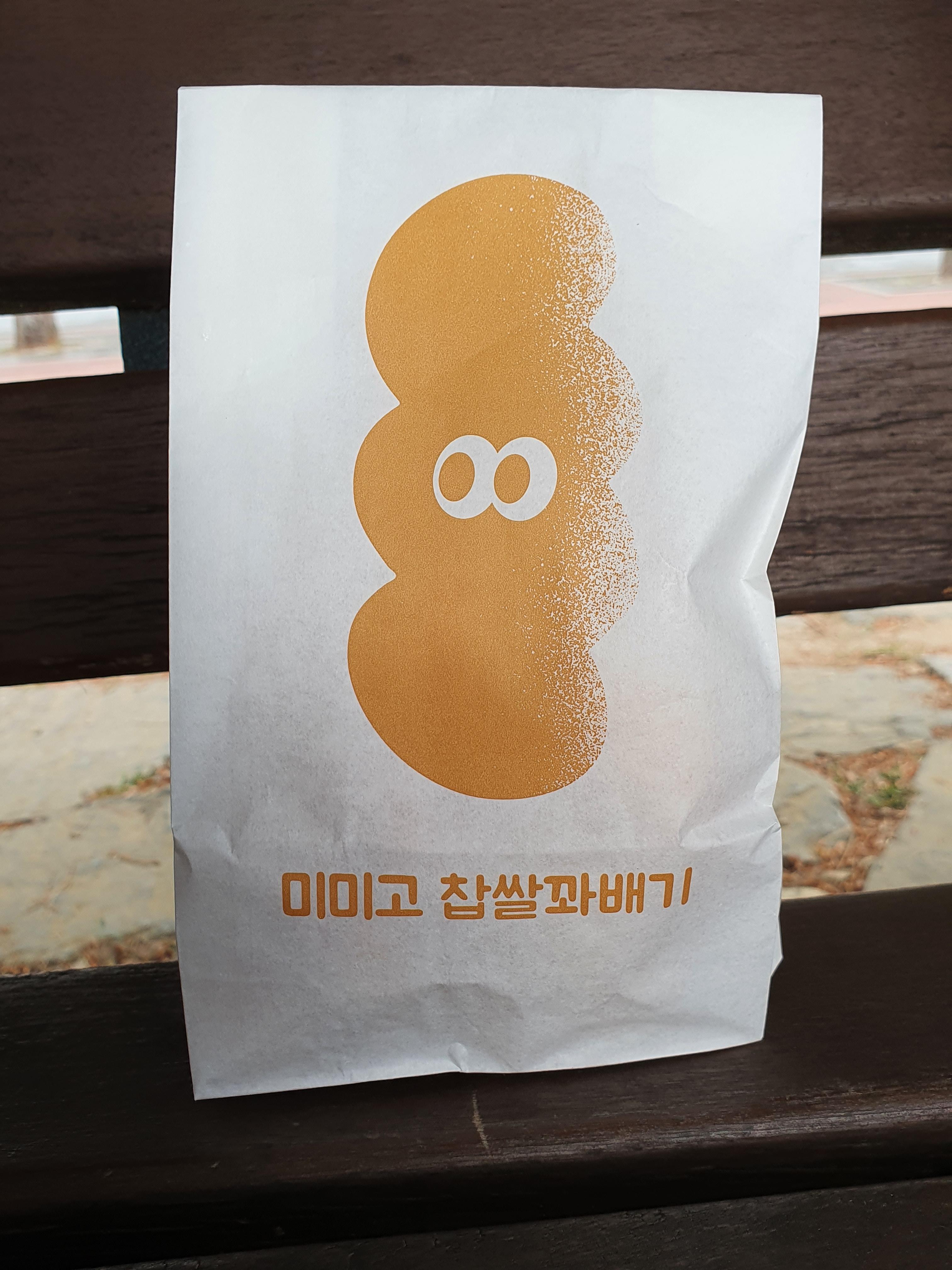 미미고 찹쌀꽈배기 이미지
