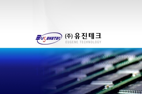 유진테크 이미지
