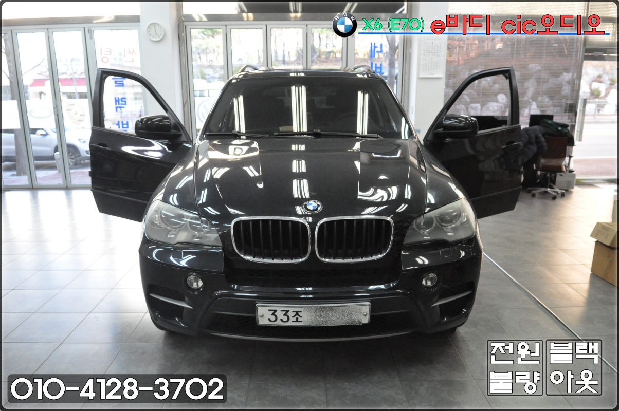  수원 수입차오디오,네비,모니터,앰프 고장수리 BMW E70 X6 오디오 전원불량(블랙아웃) E-CIC오디오 메인보드 고장! - 수원테크