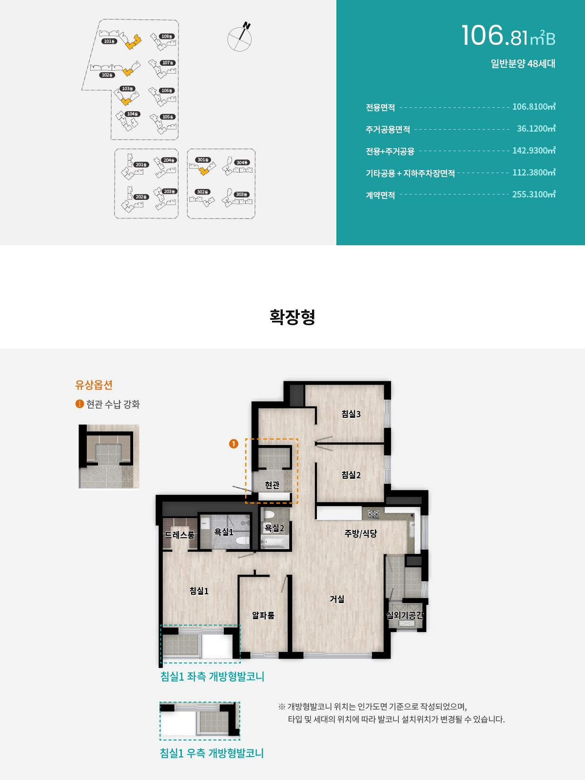 래미안원페를라청약자격-32
