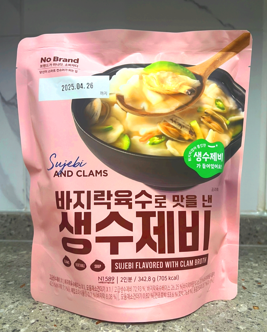 바지락 생수제비