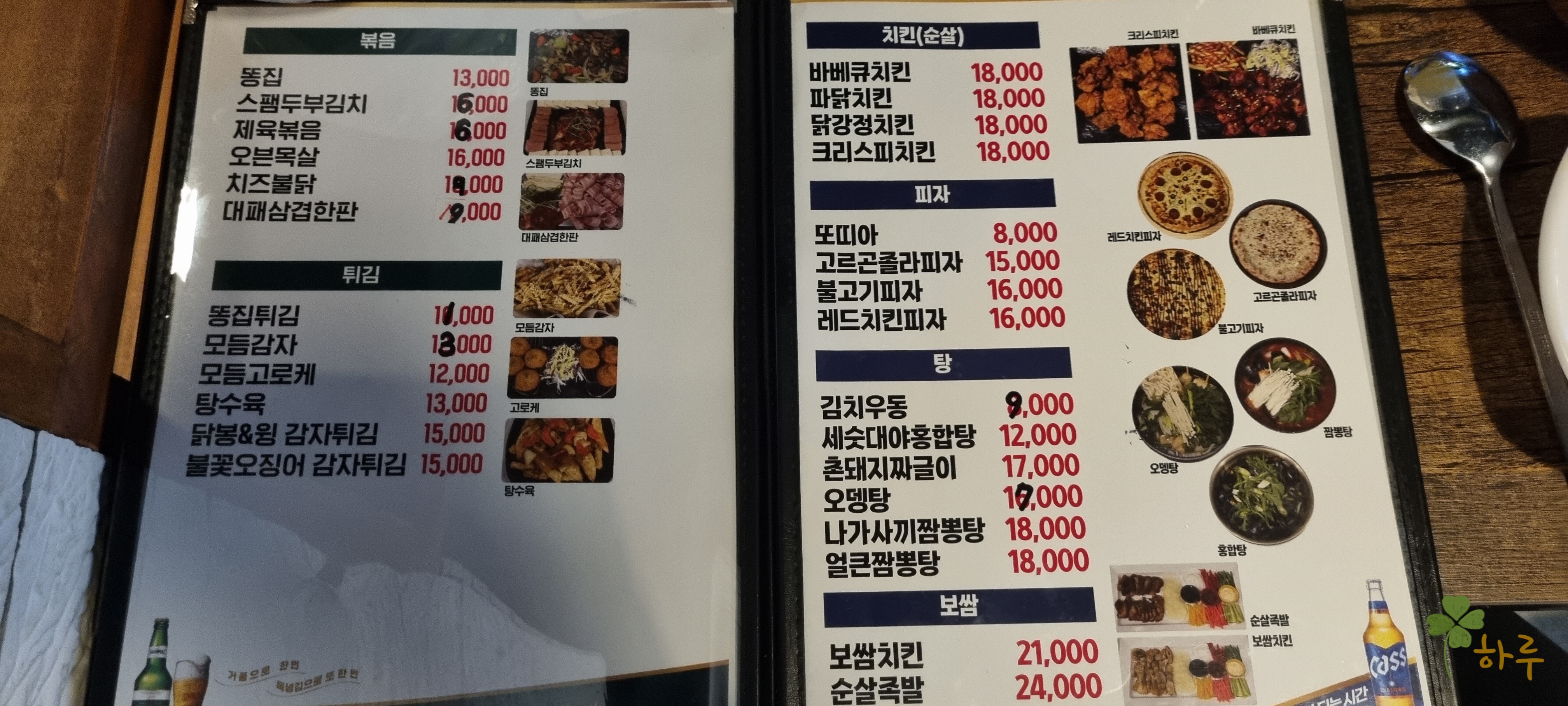 달밤포차 이미지
