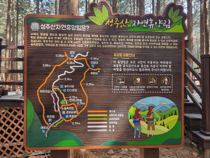휴양림-안내도