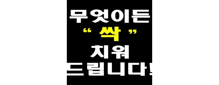 서산시 폐기물
