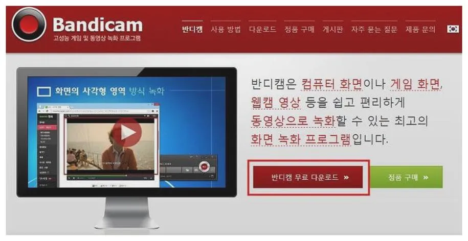 무료 게임
