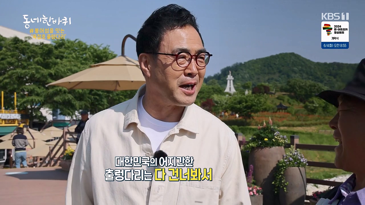 동네 한 바퀴.E276.240602p-NEXT.mp4_20240602_162342.708.jpg