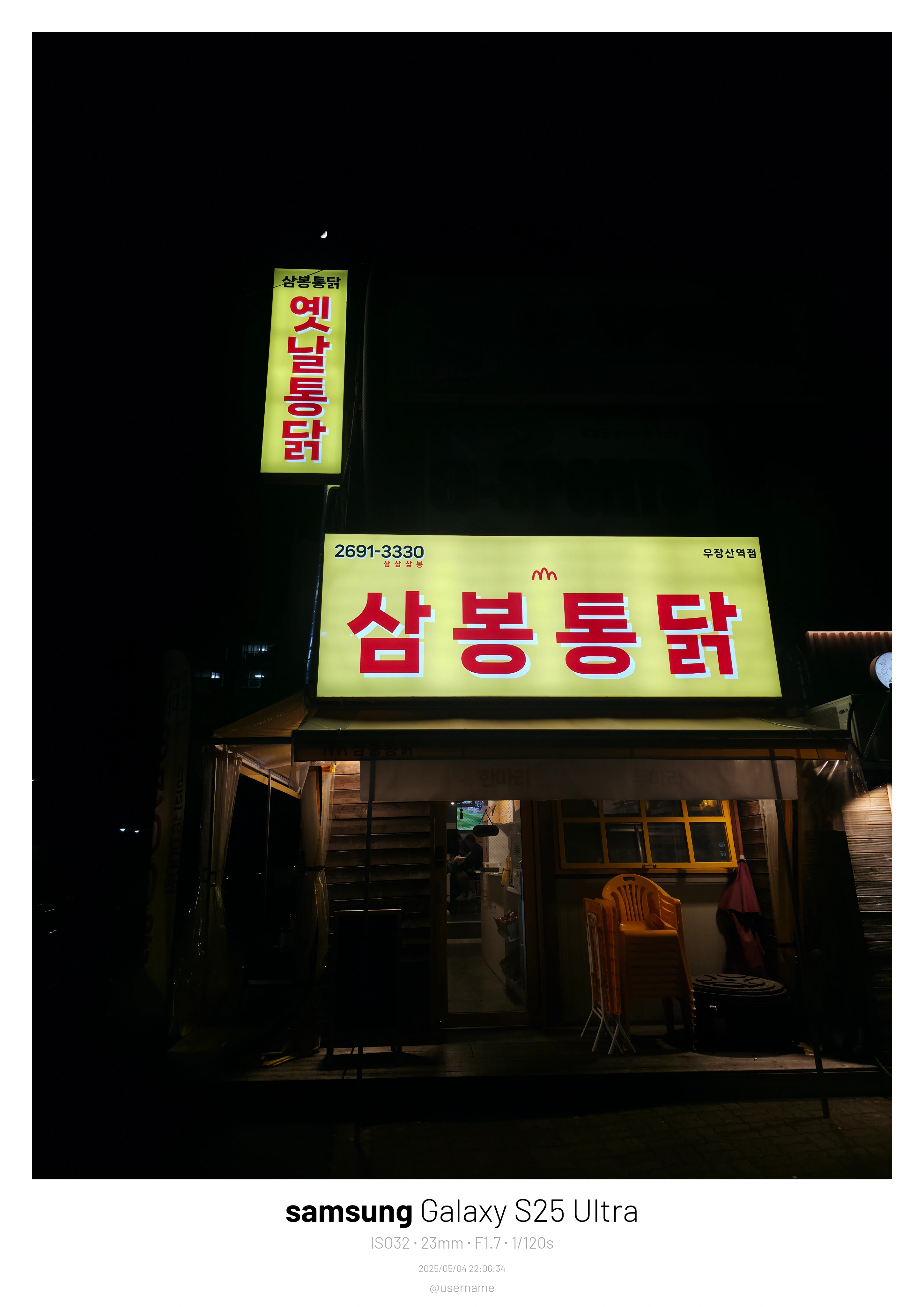 부부통닭 이미지