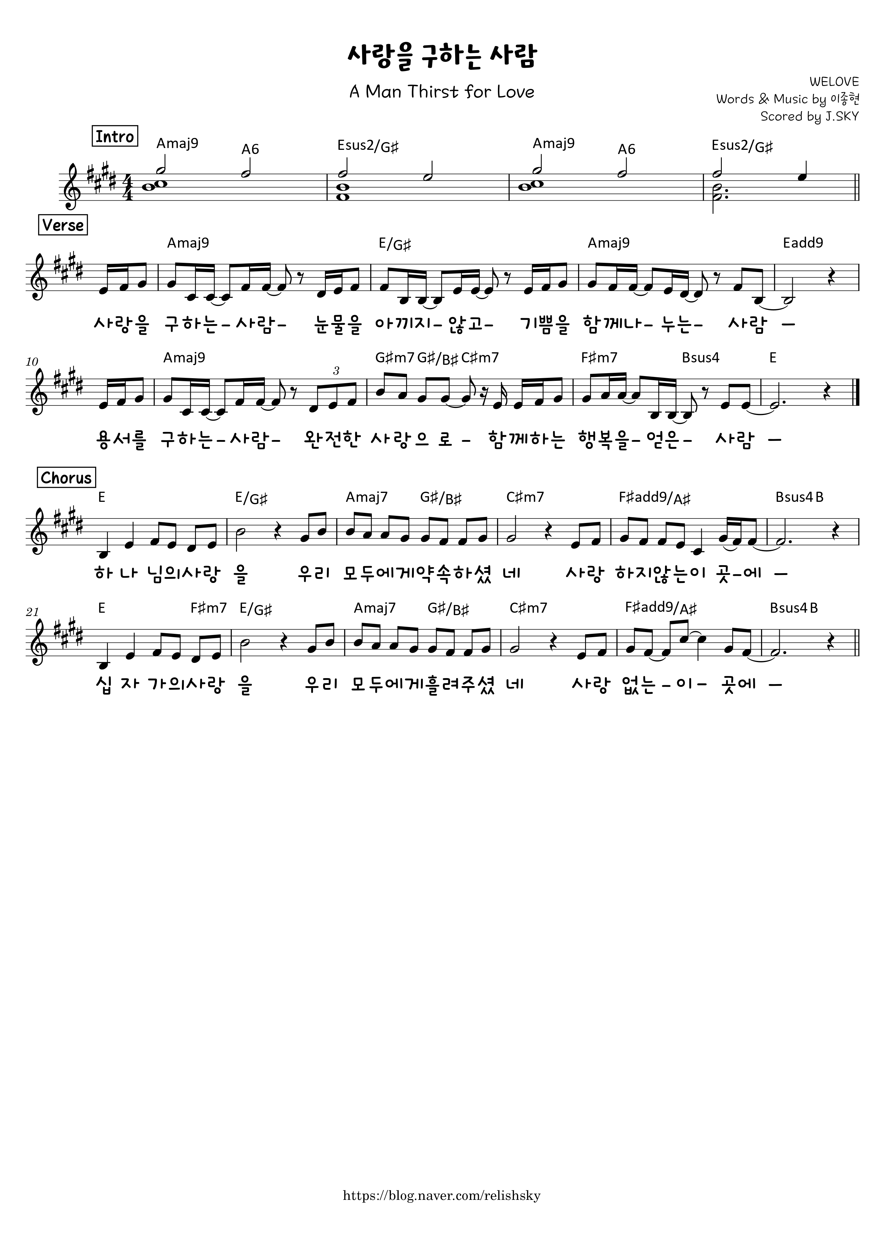  사랑을 구하는 사람_위러브 Bb B C D Eb E F G* Ab A 악보 다운로드 / 가사