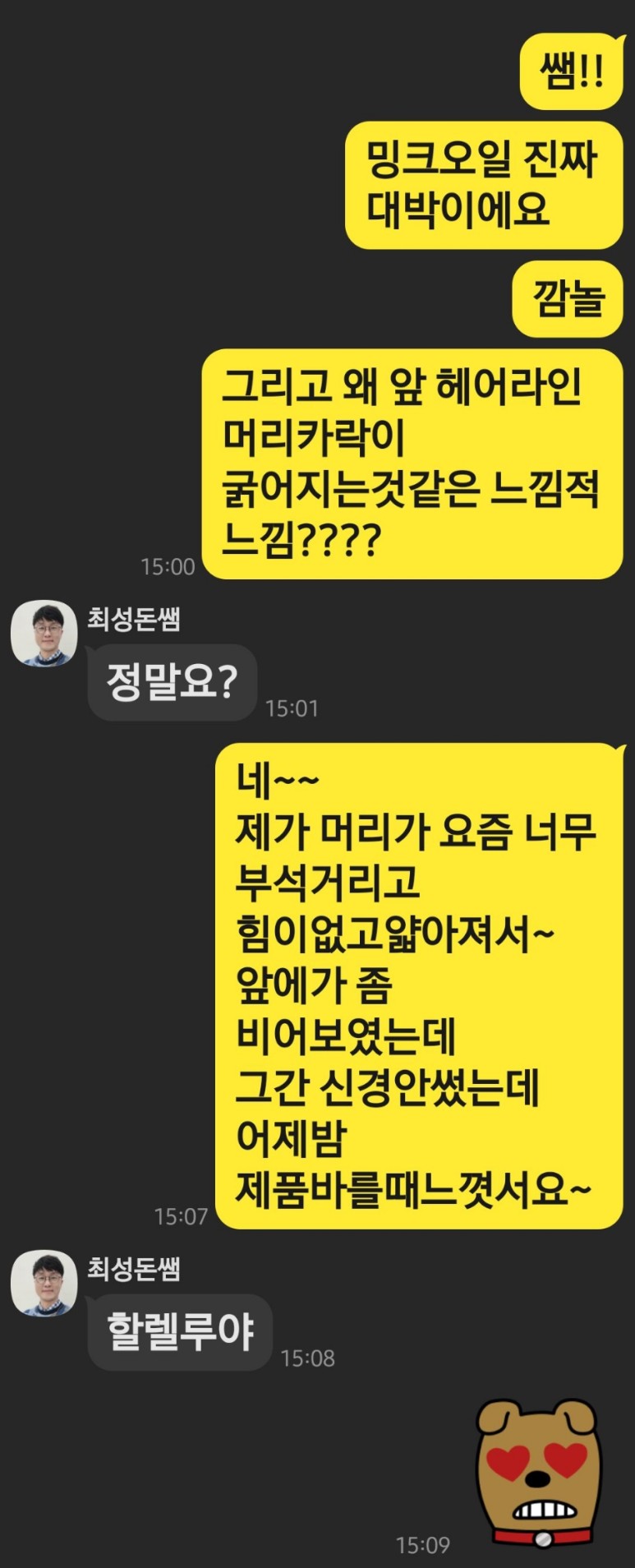 구원자 30대피부 갓성비 화장품 ::썬로이화장품::오래된식빵 같은 내 피부의 5