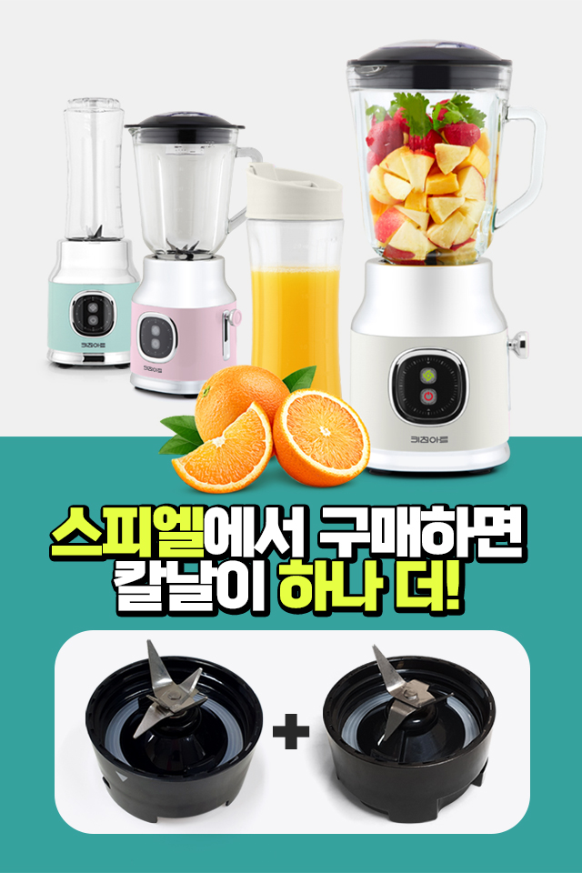 믹서기 추천 키친아트 렉스맘 믹서기