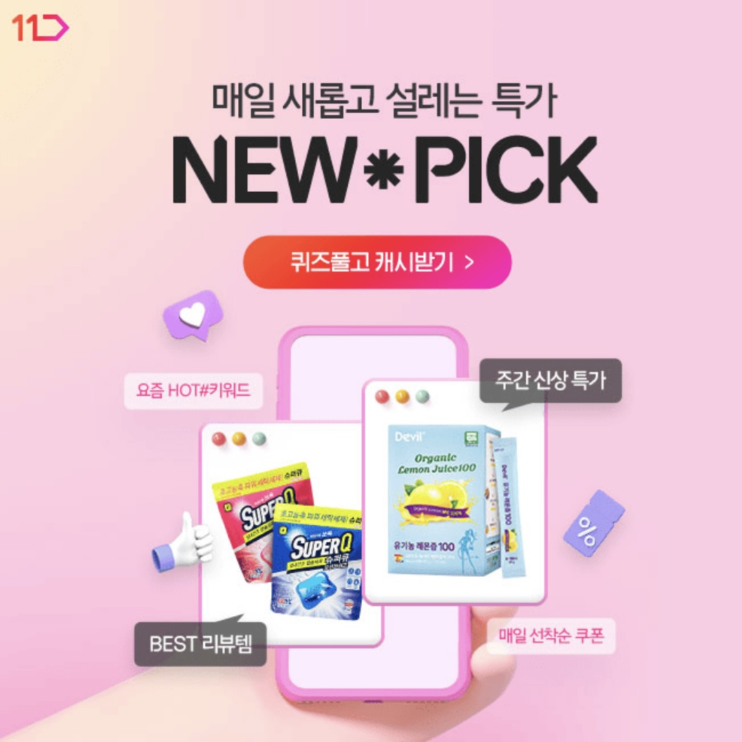 뉴픽 이미지