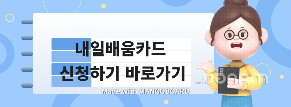  국민내일배움카드 지원대상 및 지원한도 그리고  자격증 종류 알아보기