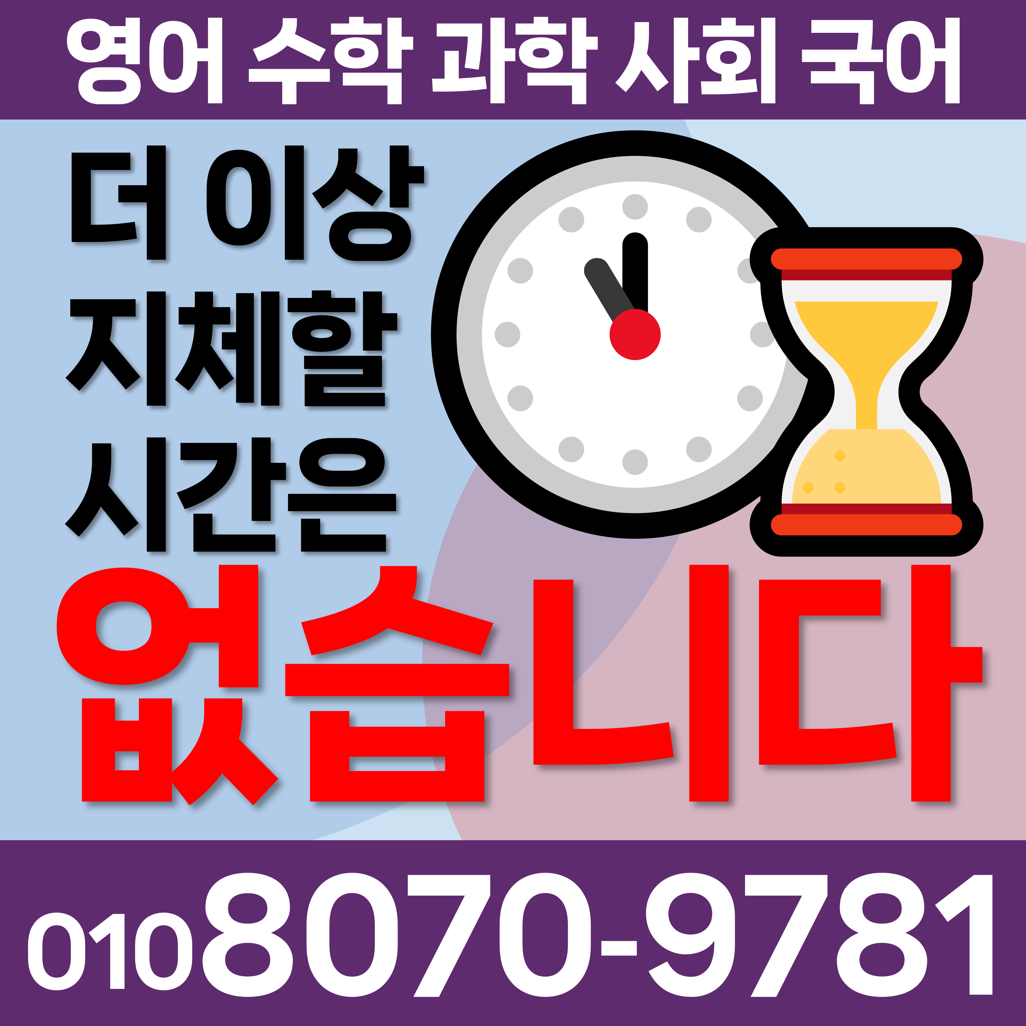  보령 고등 국어과외 초등학교 과학 수학과외 과외선생님 중학생 영어과외 화산동 동대동
