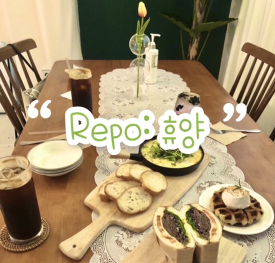  인천 브런치 맛집 ‘카페 휴양(레포)’ | 구름에이드 & 브런치 메뉴 리뷰 | 반려동물 동반 가능