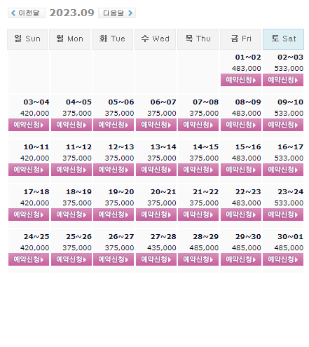 9월1일 기준: 전라도골프장 여수 디오션CC 1박2일 국내 골프여행 패키지 예약 가격