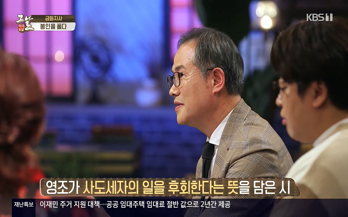 역사저널 그날.E351.220314p-NEXT.mp4_20220420_192907.544.jpg