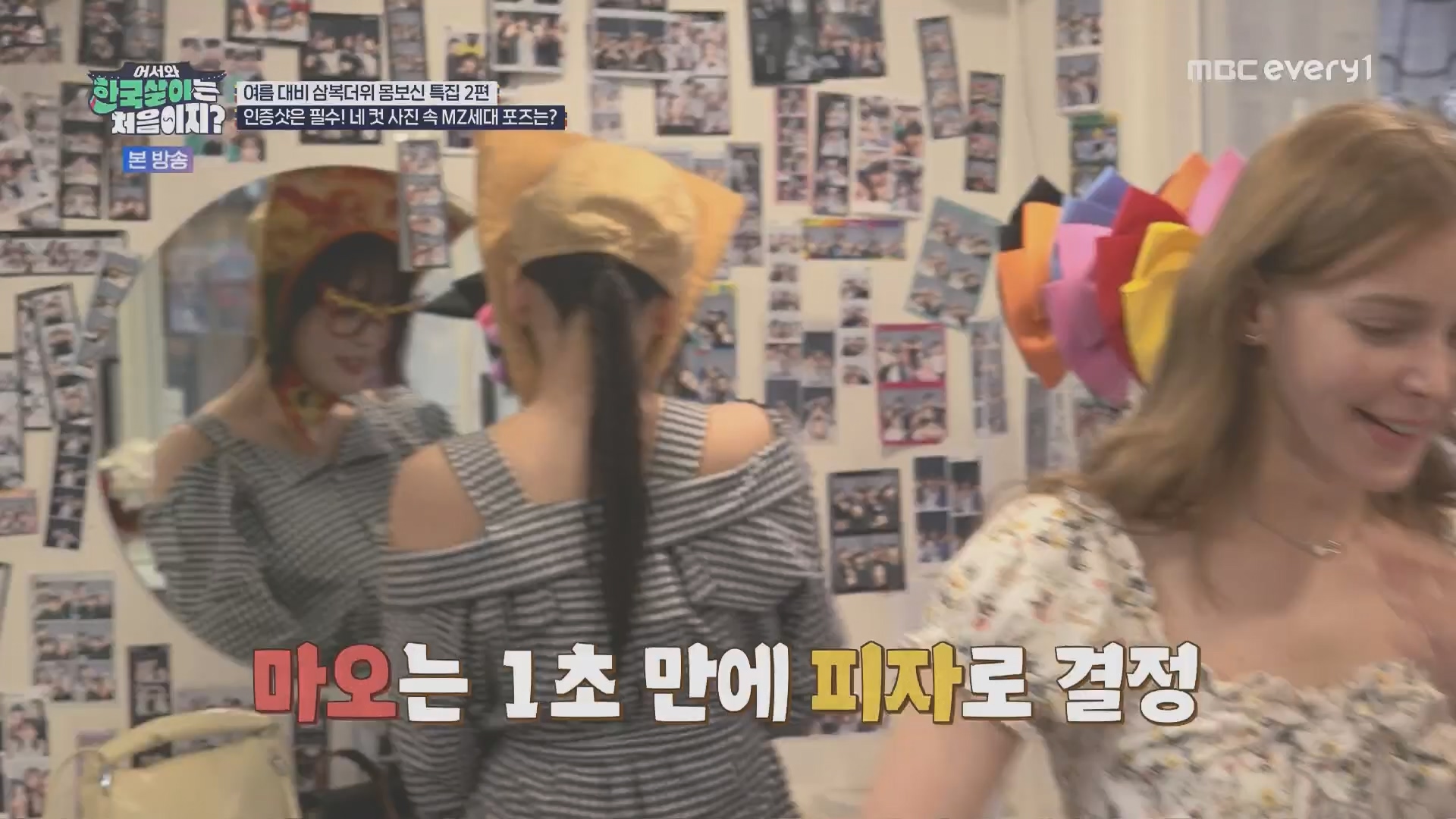 어서와 한국살이는 처음이지.E15.230828p.H264-F1RST.mp4_20230829_205806.826.jpg