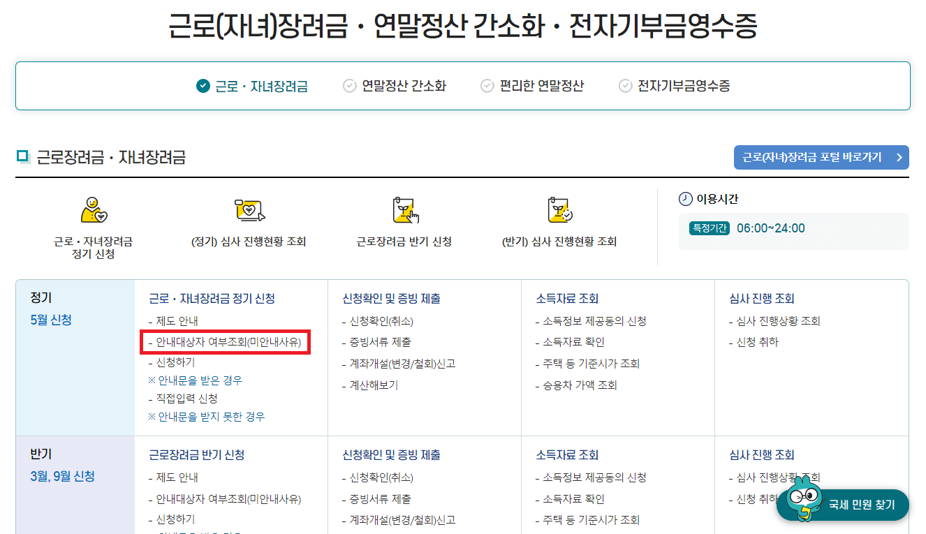 근로장려금