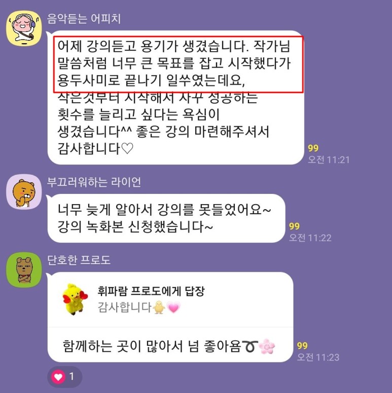 자존감과 [공지] 육아맘의 낮아진 자존감, 이 책 37