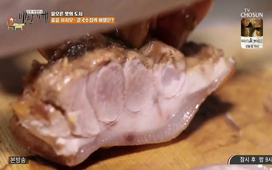 식객 허영만의 백반기행.E150.220430p-NEXT.mp4_20220430_175102.565.jpg