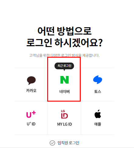 유플러스오류