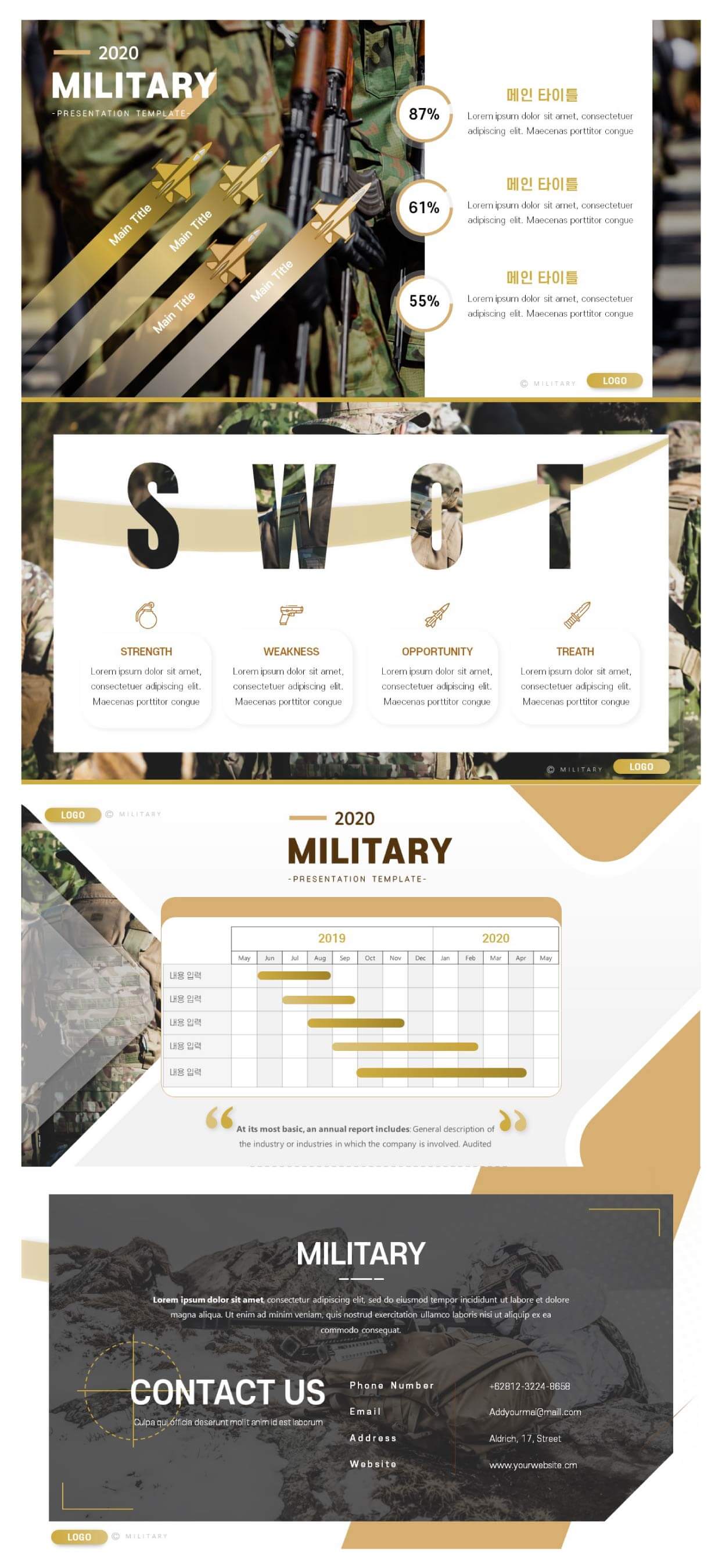군인-PPT-디자인-슬라이드-네번째