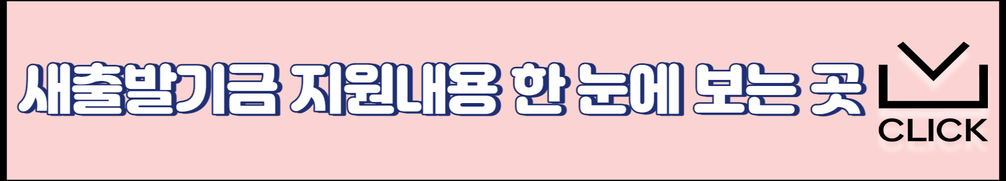 새출발기금 신청방법 및 대상