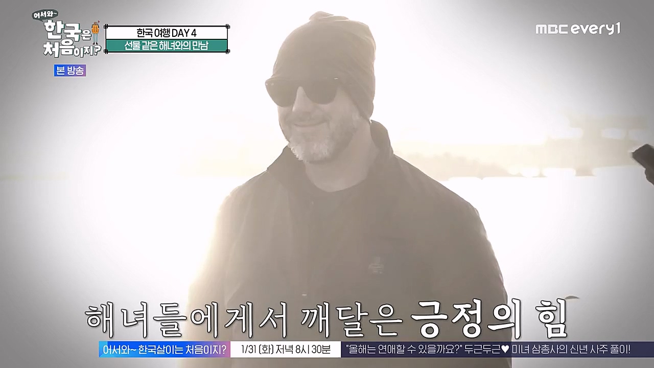어서와 한국은 처음이지 시즌2.E247.230127p-NEXT.mp4_20230130_203538.367.jpg