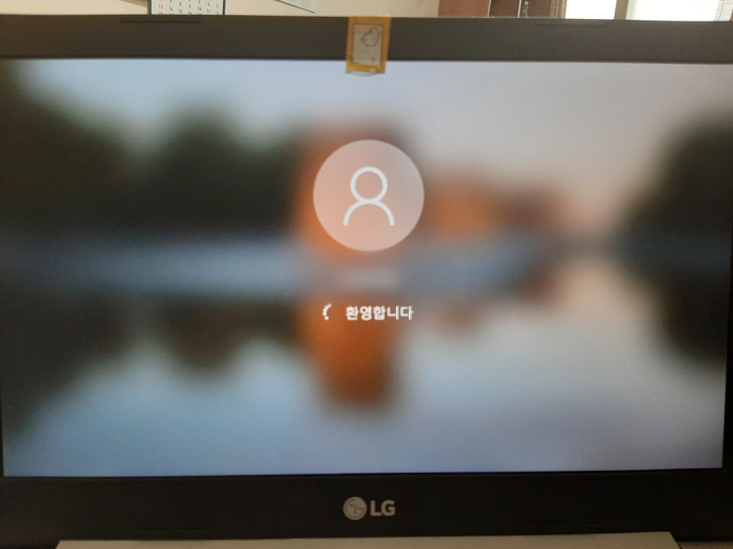 환영합니다