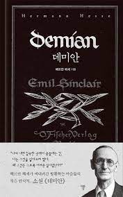 아프락사스 이미지