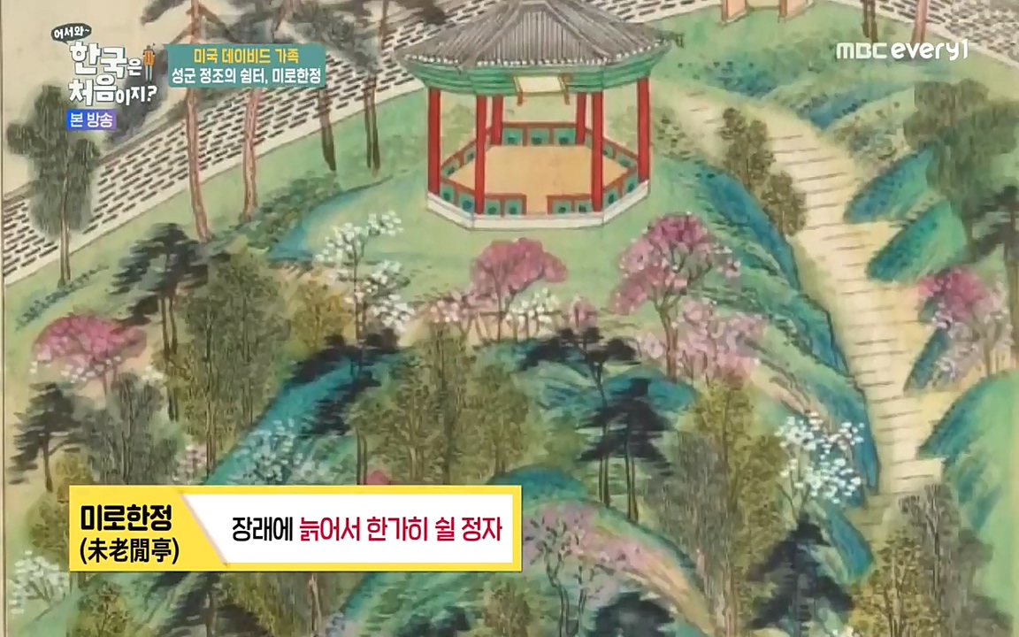 어서와 한국은 처음이지 시즌2.E211.220520p-NEXT.mp4_20220520_203250.772.jpg
