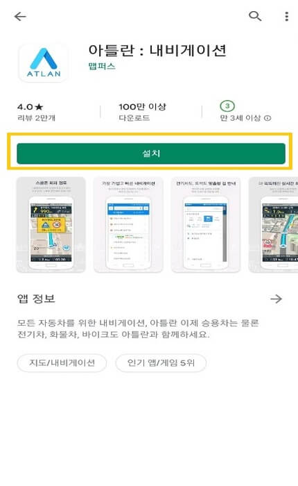  민식이법 시행 스쿨존 알람 및 우회 어플 알려드립니다.