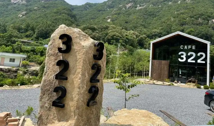 카페 322 가게 전경