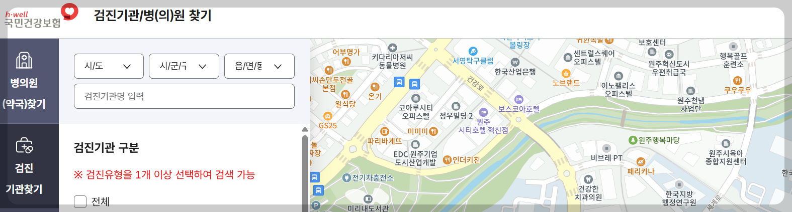2025 영유아 건강검진