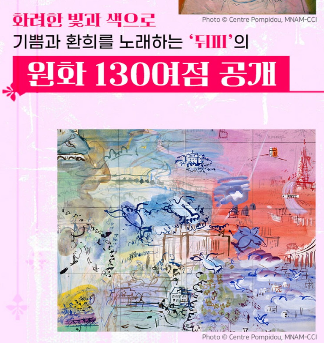 더현대 전시