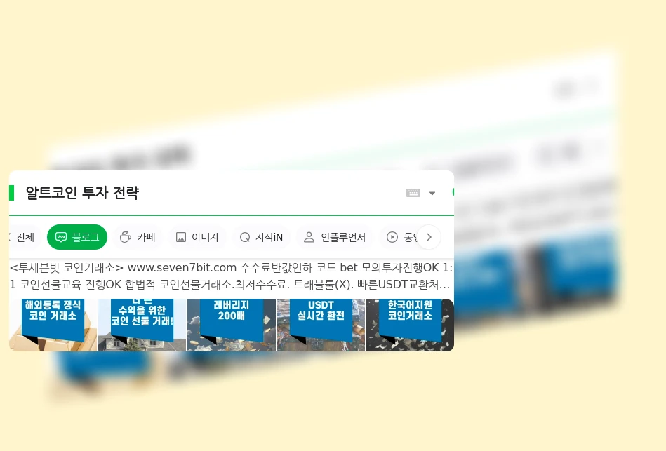알트코인 투자 전략_1_subsection