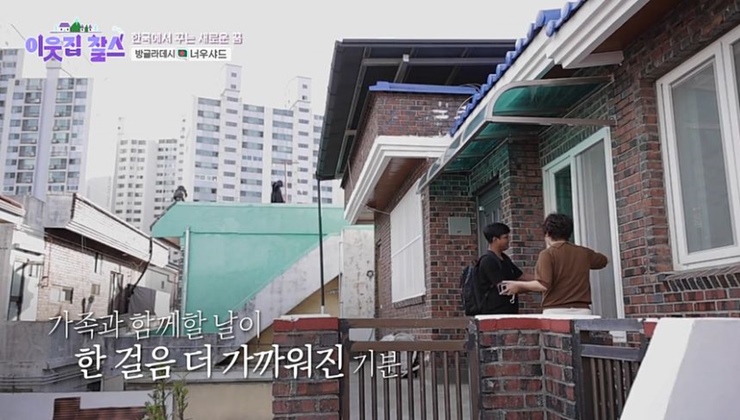 이웃집찰스-너우샤드
