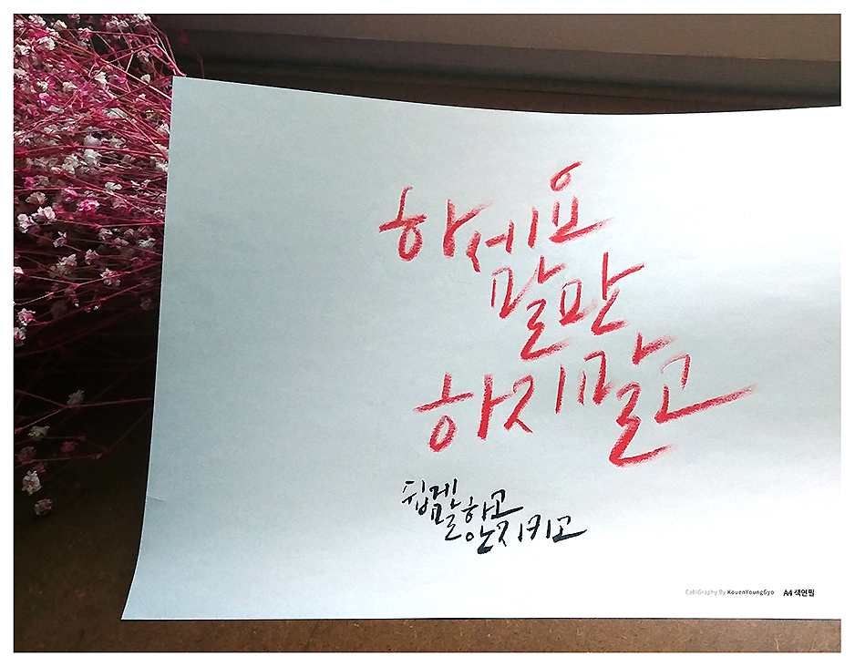  묵묵한 실천의 중요성
