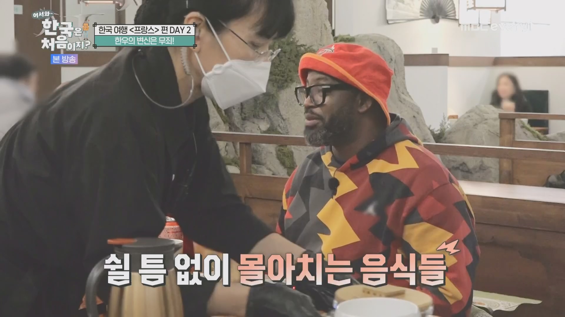 어서와~ 한국은 처음이지.E346.240509p.H264-F1RST.mp4_20240510_205712.922.jpg