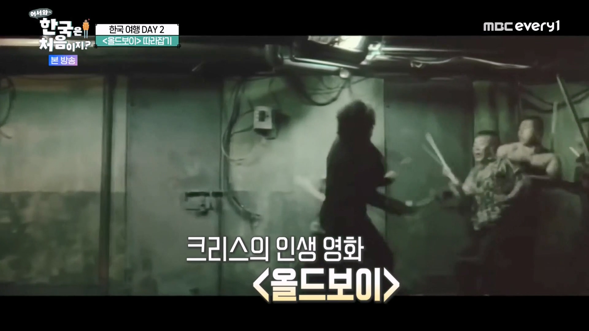 어서와 한국은 처음이지 시즌2.E294.231221p-NEXT.mp4_20231222_203153.776.jpg