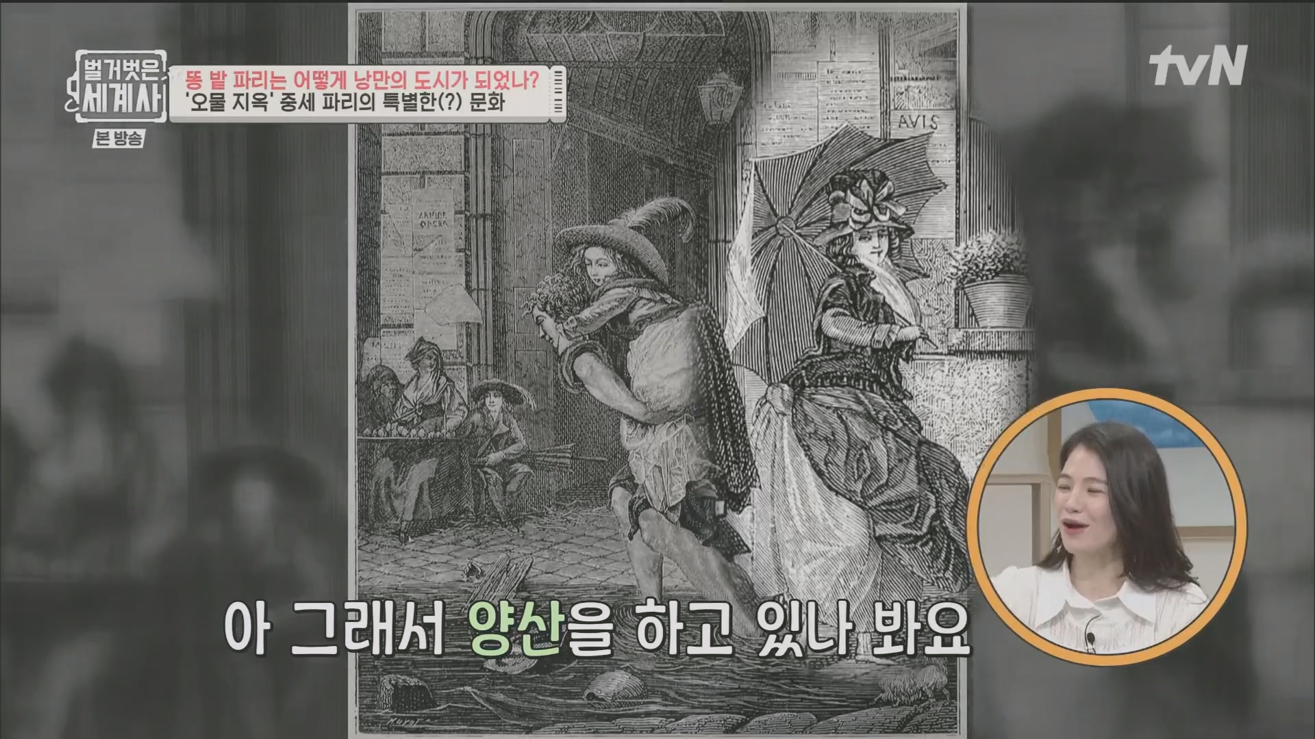 벌거벗은 세계사.E96.230425p.H264-F1RST.mp4_20231125_174337.571.jpg