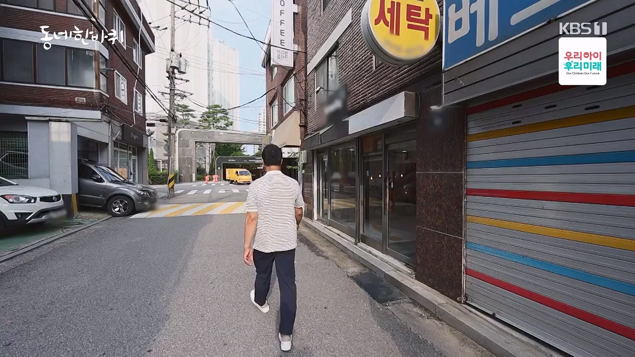 동네 한 바퀴.mp4_20240908_163935.050.jpg